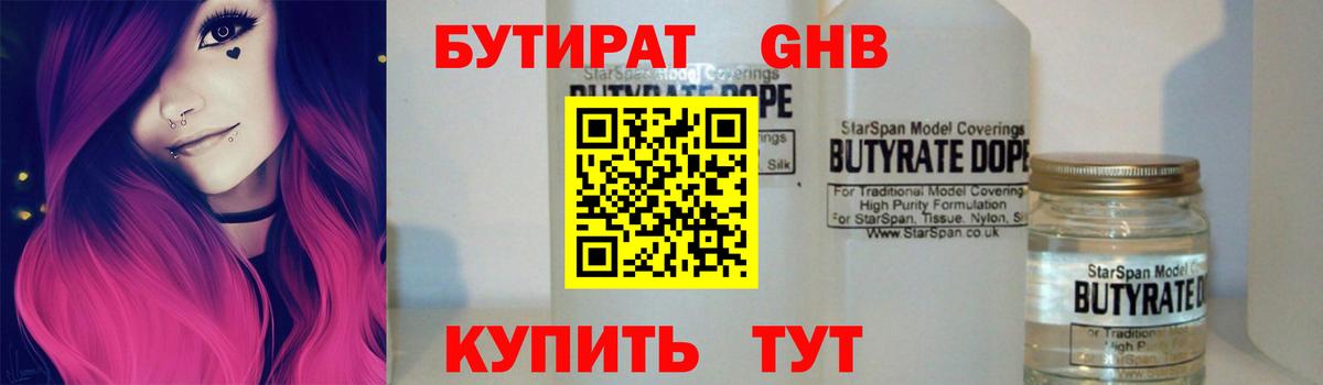 Бутират буратино  Вход с VPN  Воскресенск 
