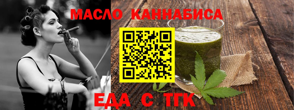 Печенье с ТГК конопля Воскресенск