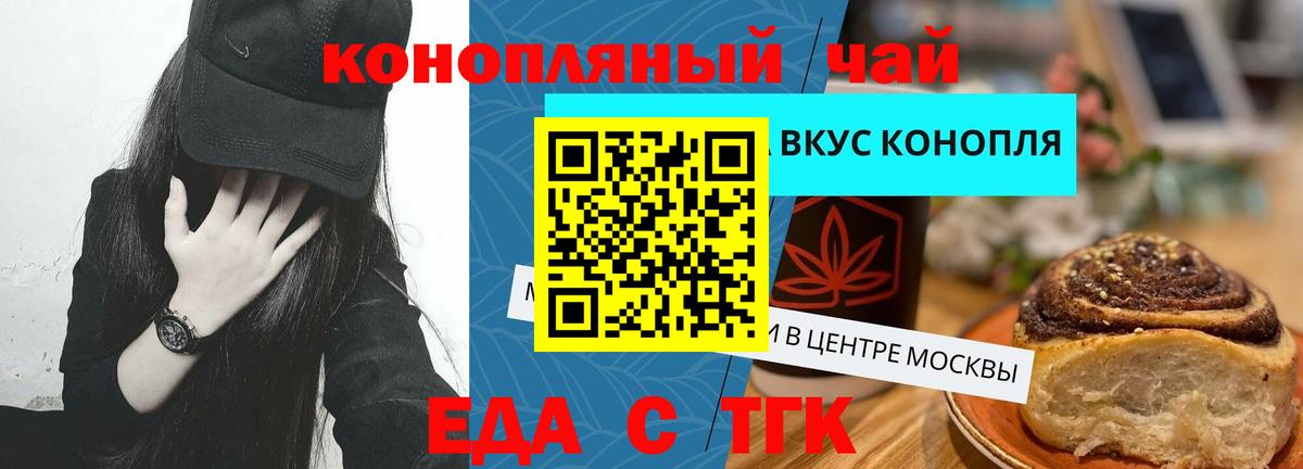 Cannafood марихуана  Вход с VPN  Воскресенск 