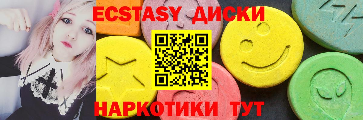 Воскресенск  Экстази Punisher  Экстази таблы  Ecstasy  Вход с VPN 