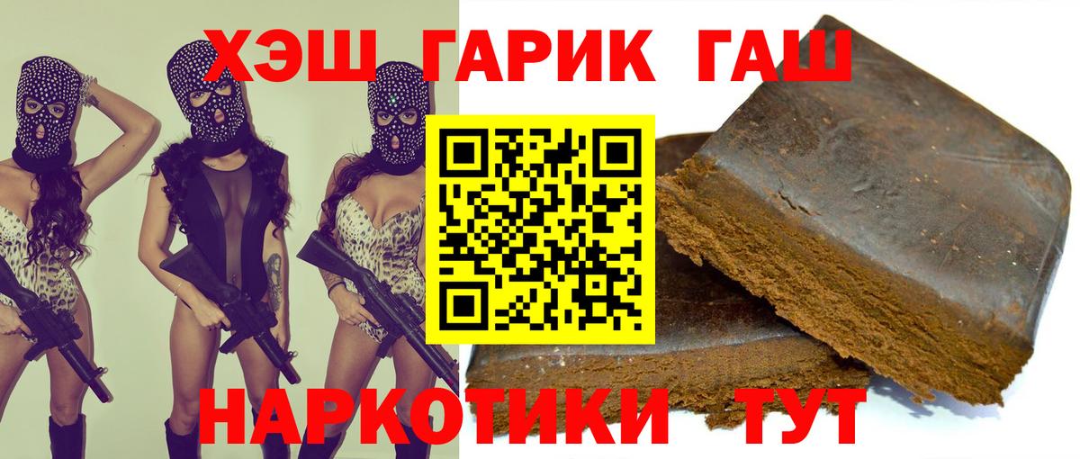 ГАШ хэш Воскресенск