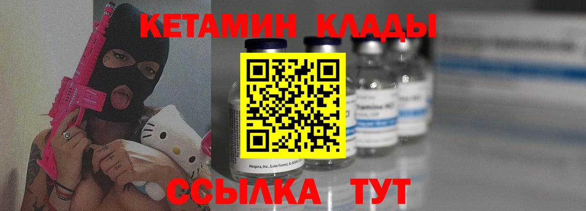 Кетамин VHQ  КЕТАМИН ketamine  Воскресенск  Вход с VPN 