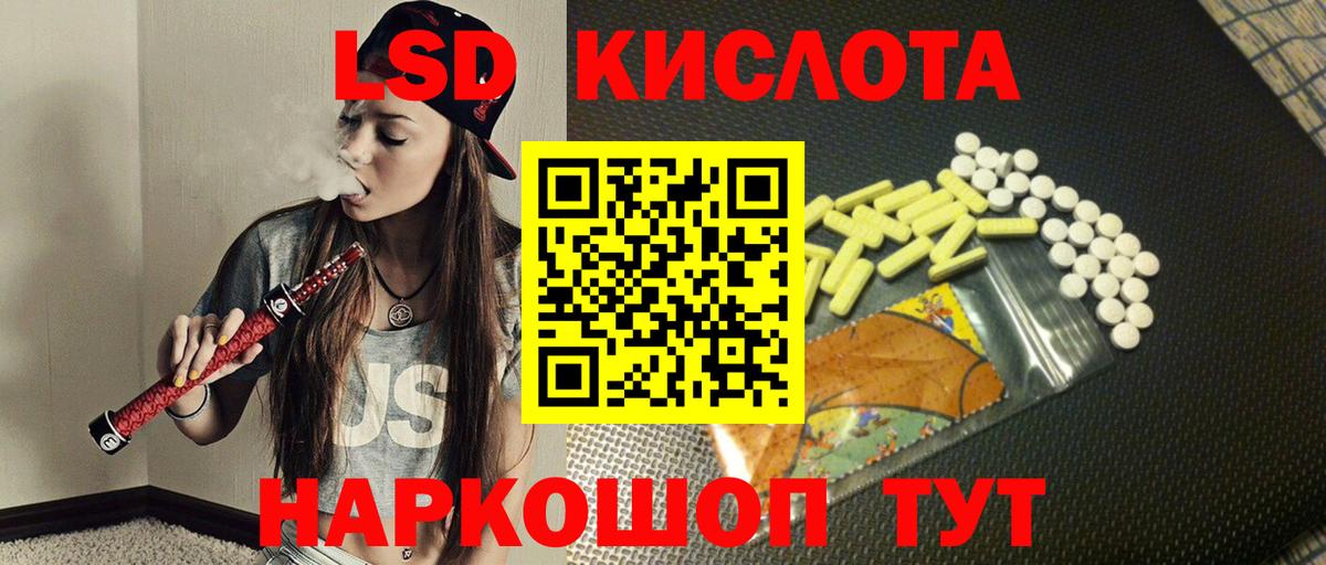 Лсд 25 экстази ecstasy Воскресенск