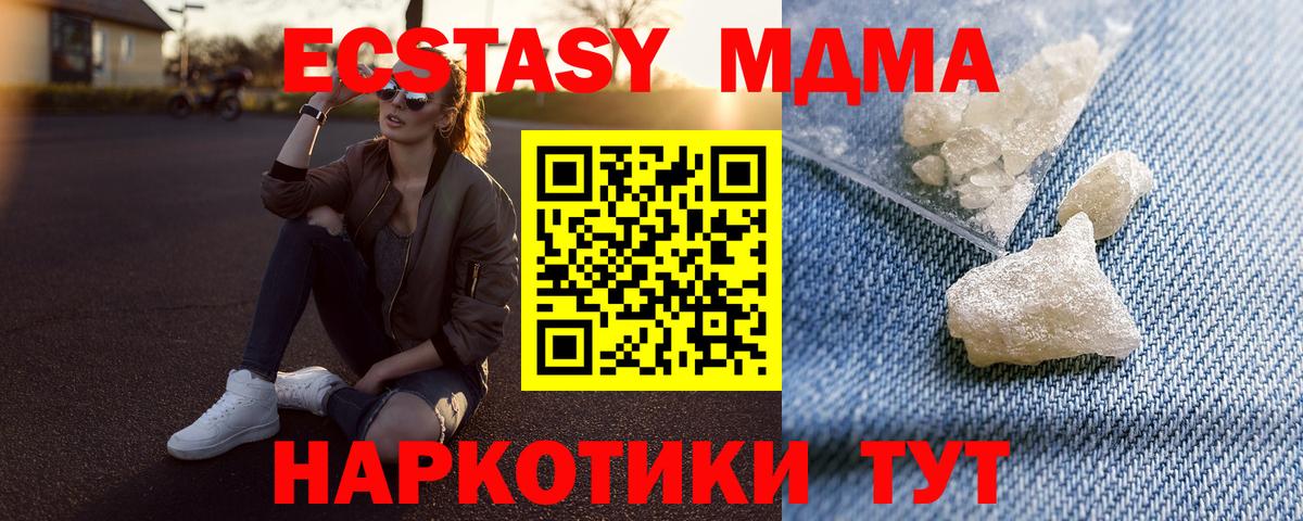 МДМА  МДМА VHQ  МДМА VHQ  Вход с VPN  Воскресенск 