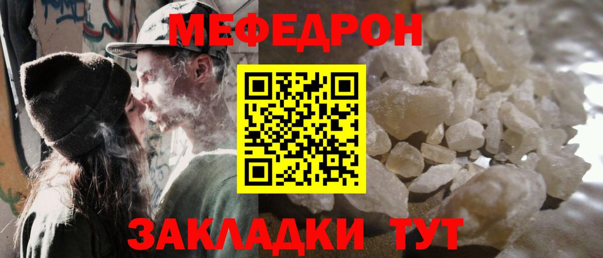 Меф mephedrone  Вход с VPN  Меф  Воскресенск 