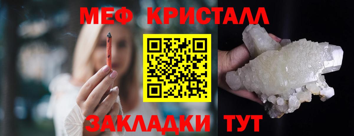 Меф Воскресенск