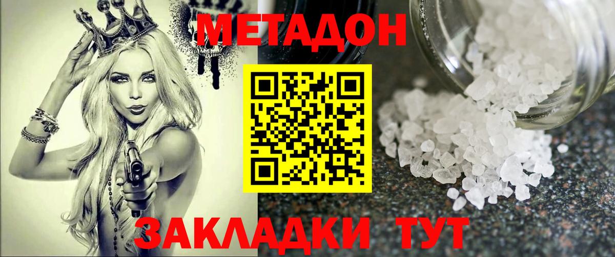 МЕТАДОН мёд  МЕТАДОН мёд  Вход с VPN  Воскресенск 