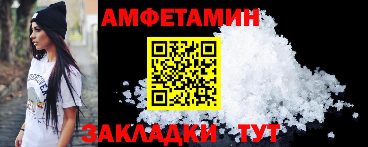 МЕТАМФЕТАМИН Декстрометамфетамин 99.9% Воскресенск
