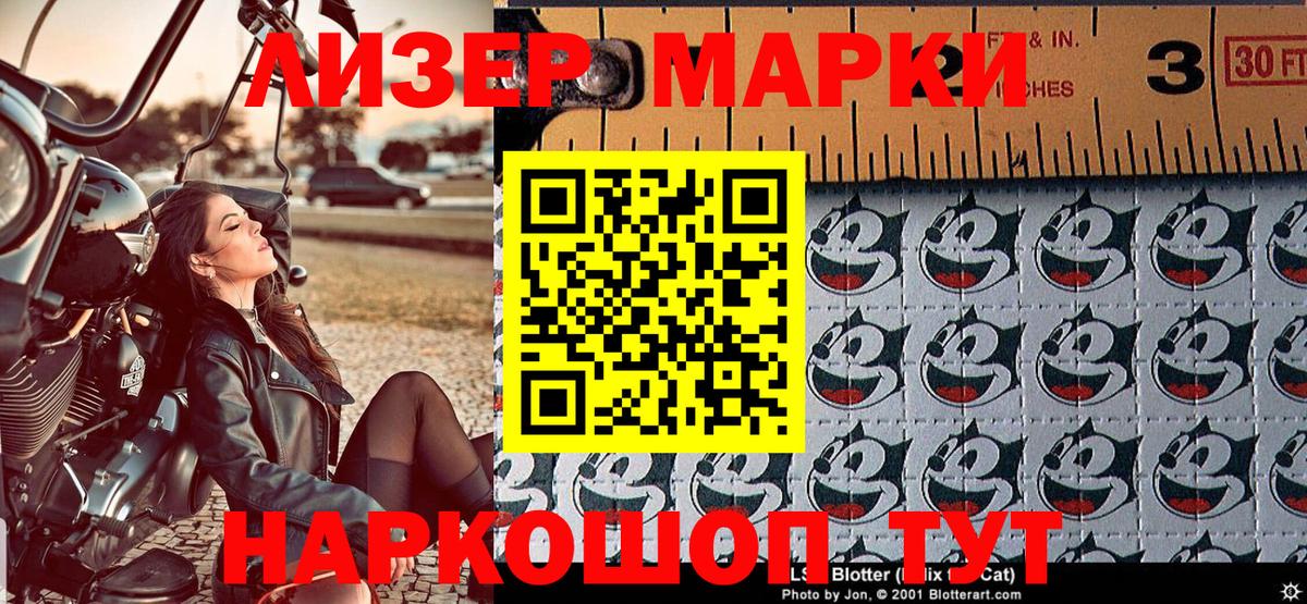 Марки 25I-NBOMe 1500мкг  Марки 25I-NBOMe 1500мкг  Вход с VPN  Воскресенск 