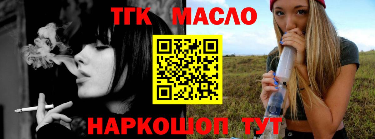 Дистиллят ТГК вейп с тгк Воскресенск